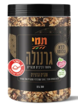 גרנולה שקדים וגרעינים ללא גלוטן 300 גרם - תמי