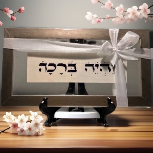והיה ברכה