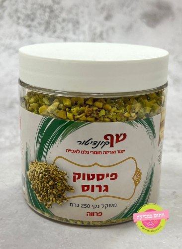 פיסטוק גרוס - 250 גרם