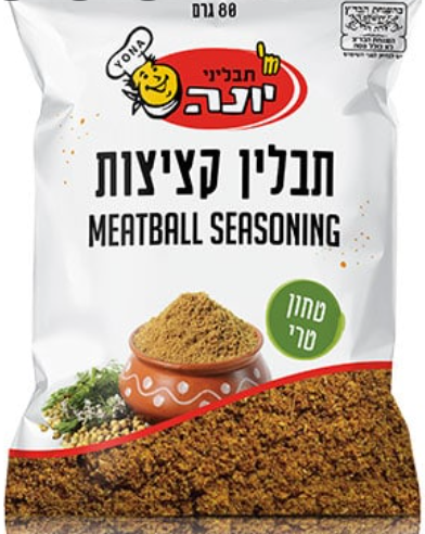 תבלין קציצות 80 גרם