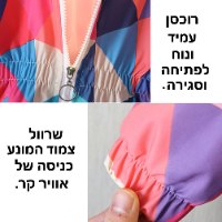 מעיל ילדים מחמם וצבעוני בגימור מושלם