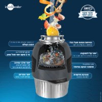 טוחן אשפה אבולושן 1 כס  insinkerator evolution 1000sr יבואן רשמי