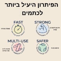 ספריי מסיר כתמים עוצמתי-Stain Treater
