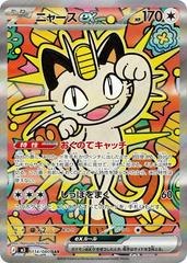 קלף פוקימון בודד single - MEOWTH EX– NIHIL ZERO – 114/080