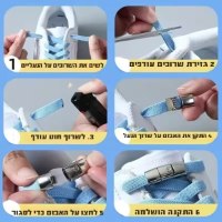 שרוכים-אלסטיים-לנעליים-ללא-קשירה-עם-סוגר-לחיצה-4