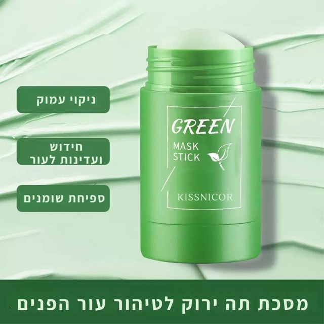 מתאים לכל סוגי העור