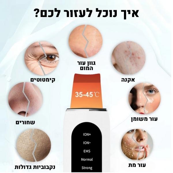 מכשיר-לניקוי-שחורים