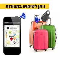 שבב-gps-למעקב-במגוון-צבעים-4