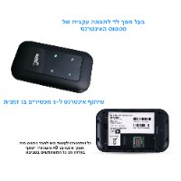 נתב WIFI אלחוטי נייד NetLink