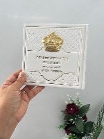 ספר הקידוש והזמירות כתר מהודר- לבן זהב