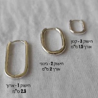 עגילי חישוק מלבניים בכסף 925  - קטן
