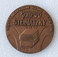 סטימצקי- שנת 1995, מדליה ברונזה, 59 מ"מ, החברה הממשלתית למדליות ולמטבעות