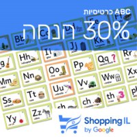 כרטיסיות ABC Shopping IL | ABC Cards