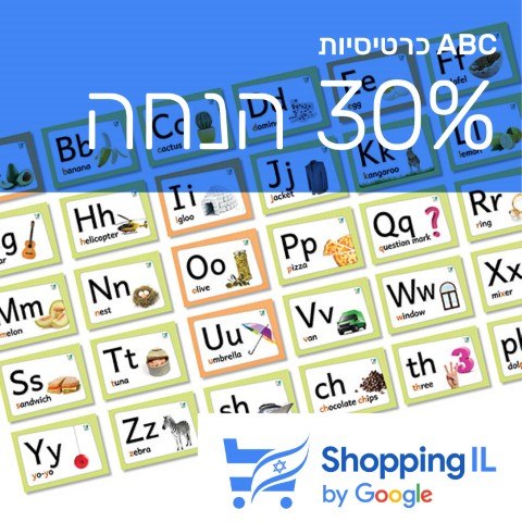 כרטיסיות ABC Shopping IL | ABC Cards