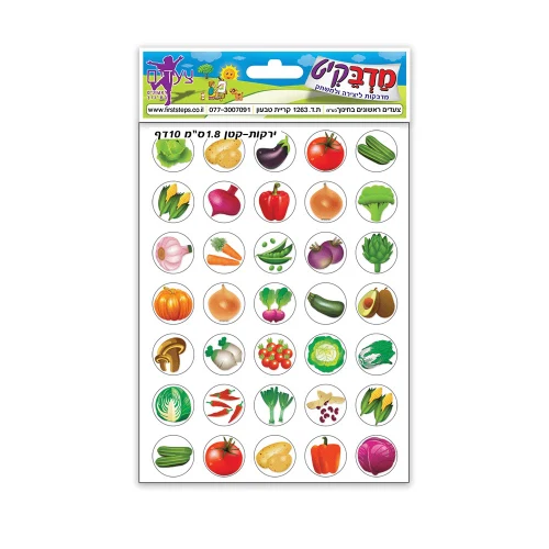 מדבקות ירקות קטן