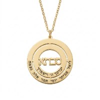 שרשרת MOM עם שמות הילדים