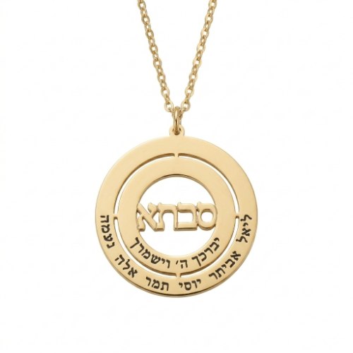 שרשרת סבתא עם חריטה של שמות הנכדים