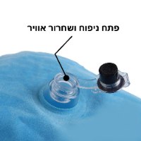 כרית הגבהה מתנפחת להקלה בכאבי רגליים