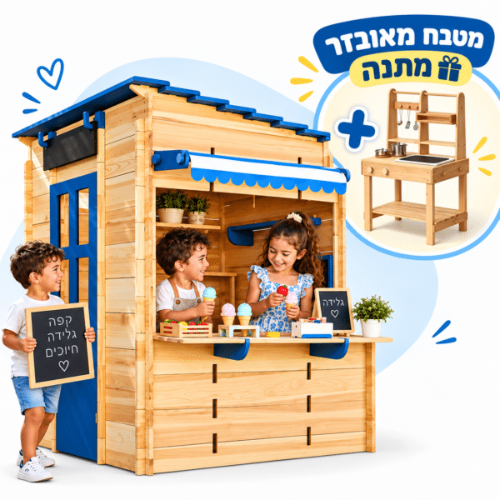 בית עץ לילדים בסגנון כפרי בצבע כחול כולל מטבח חוץ 240607B