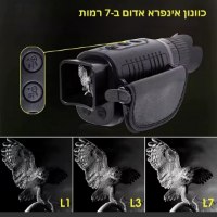 מונוקולר-לראיית-לילה-4