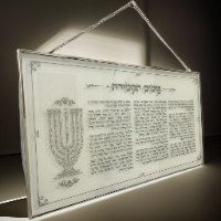 פיטום הקטורת כסף