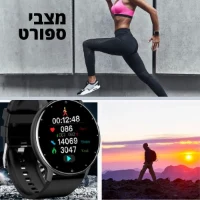 שעון-כושר-חכם-ספורט