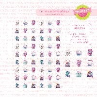 דף טרנספר לנשיקות - בית הבובות של גבי 03