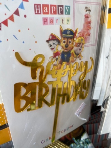 טופר יחידת החילוץ happy birthday