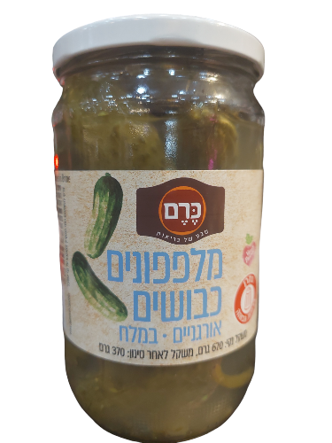 מלפפון כבוש אורגני