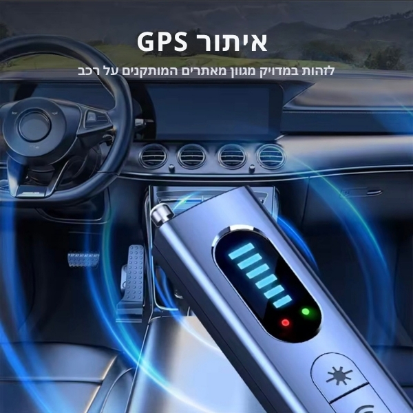 גלאי-מצלמות-נסתרות-והאזנות-סתר-9