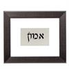 אמון - עטרת זקנים- חיבור הדורות