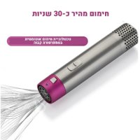 פן-מברשת-חשמלית-דייסון