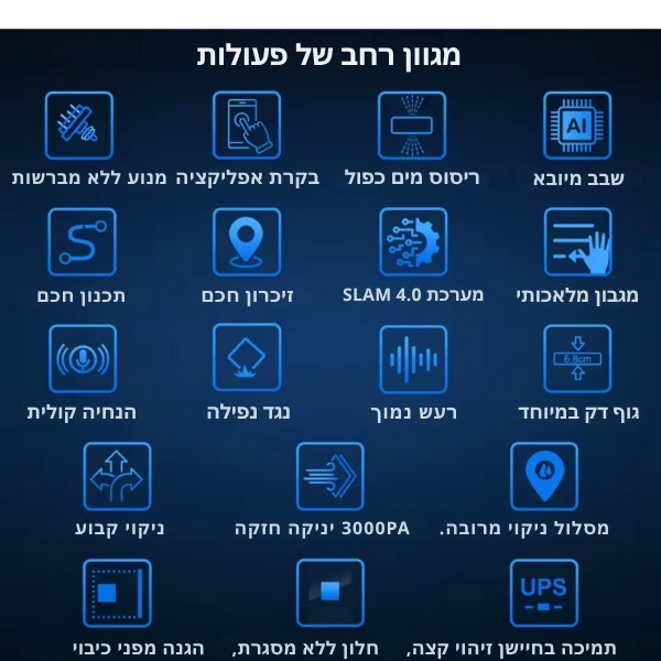 שואב-חלונות-רובוטי-חכם-9