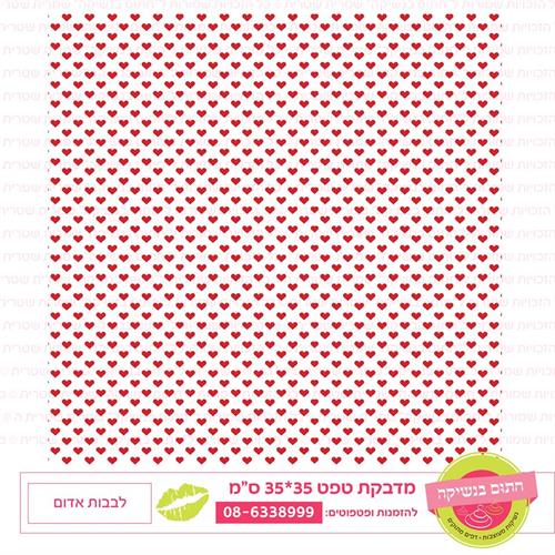 טפט 35*35 לבבות אדום