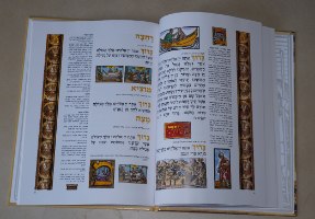 במסורת הדורות הגדה של פסח, כריכה קשה מהודרת, הוצאת שזר אוצרות היודאיקה עורך חניאל פרבר
