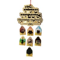 קישוט תליה עולו אושפיזין