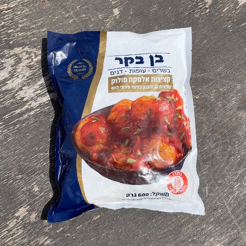 קציצות אלסקה פולוק
