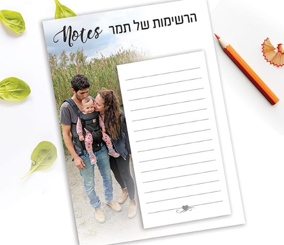 פנקס אישי לרשימות עם תמונת משפחה