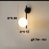 דגם 2 - שחור - מנורות קיר בעיצוב מודרני