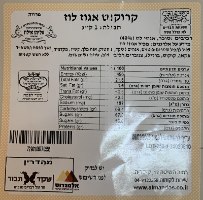 250 גר ברס- אגוזי לוז מקורמלים