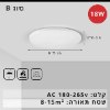 דגם 2 לבן - 18W - מנורת תקרה צמודה