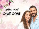 יש לי חנות פרחים - שלט לדלת מאויר בעיצוב אישי
