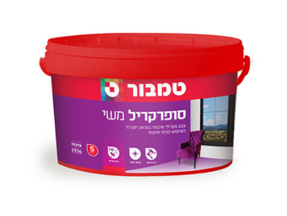 סופרקריל משי – צבע אקרילי במראה יוקרתי - 5 ליטר - טמבור