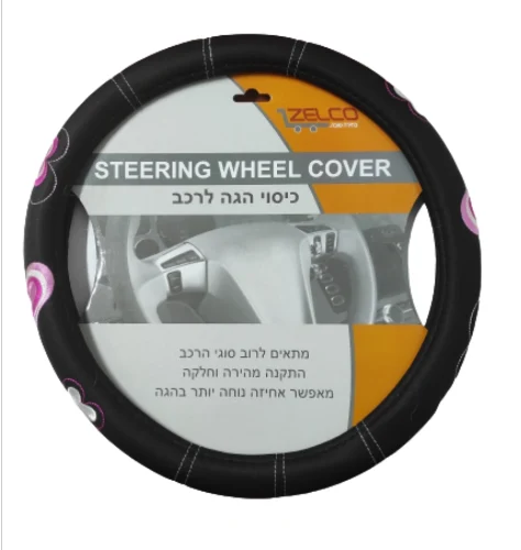 כיסוי הגה לבבות גדולים