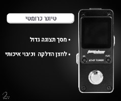 טיונר כרומטי