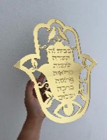 חמסה מעוצבת ברכת הבית