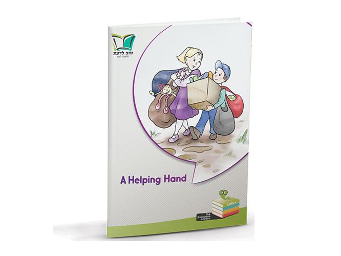 A Helping Hand | level 4