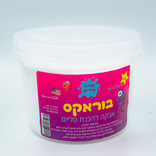 בוראקס 500