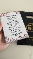 20 מגנטים-מזמור לתודה-דגם ורוד-גודל רבע דף A4- (ניתן להגדיל כמות)
