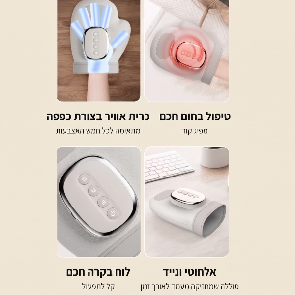 כפפת-עיסוי-חשמלית-כף-היד-נטענת-אלחוטית